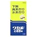 ワカ末止瀉薬　２４錠