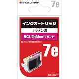 CANON BCI-7eM互換 マゼンタ NIC-7EMY