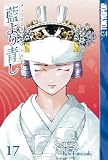 AI Yori Aoshi: Volume 17 [AI YORI AOSHI V17]