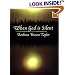 When God is Silent (Lyman Beecher Lectures, 1997.)