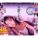 SEX BOX 星野ひかる