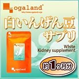 オーガランド　白いんげん豆サプリ（約1ヶ月分）