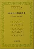 ｜印紙税法規通達集―平成13年7月4日現在