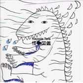 Napple Tale 怪獣図鑑