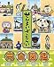 ぜんまいざむらい完全図鑑 (小学館のカラーワイド)