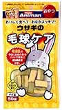 ウサギの 毛玉ケア 50g