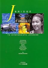 J.Bridge to Intermediate Japanese with CDs