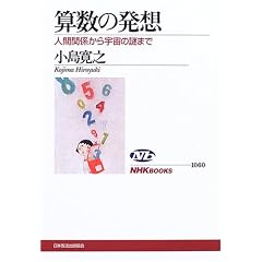 �Z���̔��z�\�l�Ԋ֌W����F���̓�܂� (NHK�u�b�N�X)