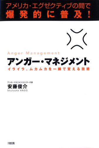 ¥¢¥ó¥¬¡¼¡¦¥Þ¥Í¥¸¥á¥ó¥È¡½¥¢¥á¥ê¥«¡¦¥¨¥°¥¼¥¯¥Æ¥£¥Ö¤Î´Ö¤ÇÇúȯŪ¤ËÉáµÚ! ¥¤¥é¥¤¥é¡¢¥à¥«¥à¥«¤ò°ì½Ö¤ÇÊѤ¨¤ëµ»