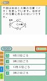 「NEW □（シカク）いアタマを○（マル）くする。DS 完全制覇決定版」の関連画像
