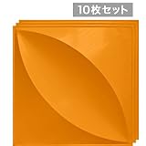 【NDZB6009BY10】 3Dジン　山吹色　10枚セット　600×600mm