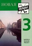 Novaya Iskra: Bk. 3 (Nuffield Russian project)
