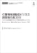 位置情報連動型ビジネス調査報告書2011 (CD+冊子)