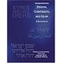 JUDAISM, CHRISTIANITY, AND ISLAM: A SOURCEBOOK