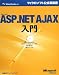 Microsoft ASP.NET AJAX入門 [マイクロソフト公式解説書] (マイクロソフト公式解説書 Microsoft Visual Studi)