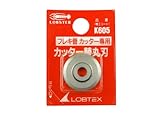 エビ フレキ管カッター 替刃 K-605