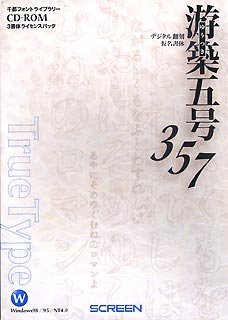 ��s�t�H���g���C�u�����[ TrueType Collection ���z�܍�����3/5/7 TrueType for Windows