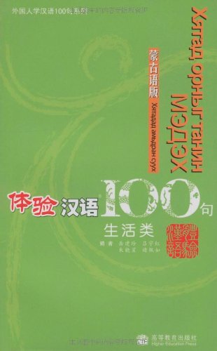 生活100条常用语_普通话日常用语500句_经典