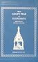 From Adam's Peak to Elephanta: Sketches of Ceylon and India
