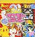 ポケモン・ザ・ムービーステッカー (まるごとシールブック)