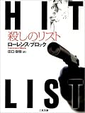 Hit List