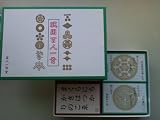 戦国百人一首