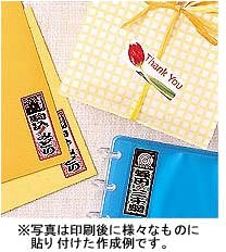 Cover image : ヒサゴ 光沢紙ネームシール千社札10枚 CJ2314S