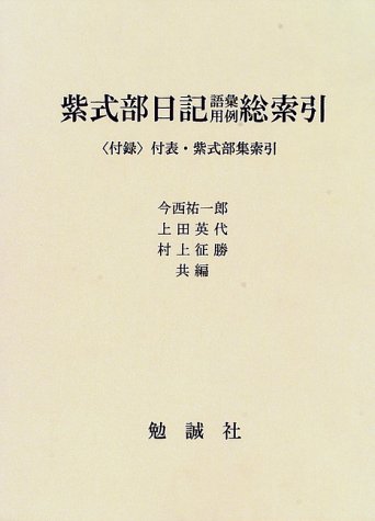Murasaki Shikibu