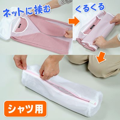 Cover image : ネットdeきれい【アイロンの手間の要らない洗濯ネット！浴衣の洗えます】