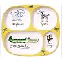 Baby Cie Tray - La Jungle