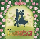NHKレッツダンス の評価・レビュー