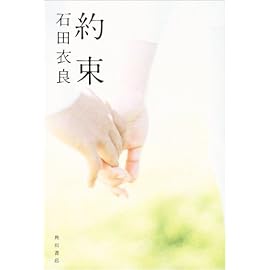 約束