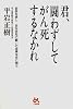 君、闘わずしてがん死するなかれ―妄説を排し、百%告知の闘いの成果を世に問う