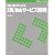 VB.NETによるXML Webサービス開発 (@ITハイブックス)