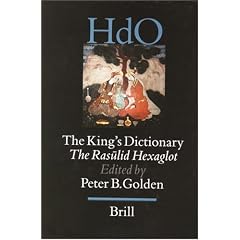 The King's Dictionary. The Rasulid Hexaglot : Fourteenth Century Vocabularies in Arabic, Persian, Turkic, Greek, Armenian and Mongol (Handbook of Oriental Studies/Handbuch Der Orientalistik)