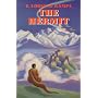The Hermit