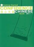 Confidence Chinese Vol.1 Getting Started