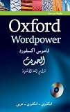 Oxford Wordpower Dictionary for Arabic speakers of English (Arabic Dictionaries)