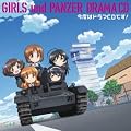 TVアニメ ガールズ&パンツァー ドラマCD TVアニメ ガールズ&パンツァー ドラマCD