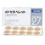 メトセラ(R)ペレット【一般医療機器】【貼ると痛み、コリが和らぐ】