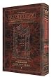 Talmud Artscroll Berakhot Tome 1