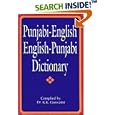 Punjabi-English English-Punjabi Dictionary by  K. K. Goswami