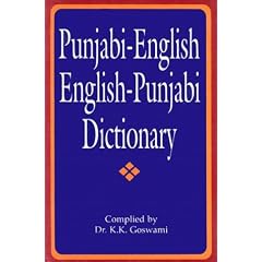 Punjabi-English Dictionary