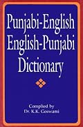 Punjabi-English/English-Punjabi Dictionary