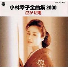 �S�ȏW2000