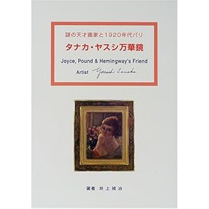 �^�i�J�E���X�V���؋��\��̓V�ˉ�Ƃ�1920�N��p��  