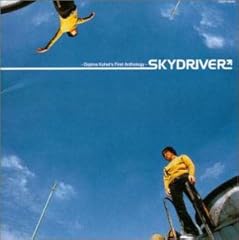 スカイドライバー～Dojima Kohei’s Fist Anthology～