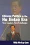 Chinese Politics in the Hu Jintao Era: New Leaders, New Challenges