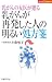 ������ν��夬£�������󤬺�ȯ�����ͤ����뤤����� (���ؤ�ͧ�ѥ�ե�BOOKS) (���ؤ�ͧ�ѥ�ե�BOOKS)