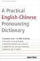 A Practical English-Chinese Pronouncing Dictionary (Tuttle Language Library) (English and Mandarin Chinese Edition)